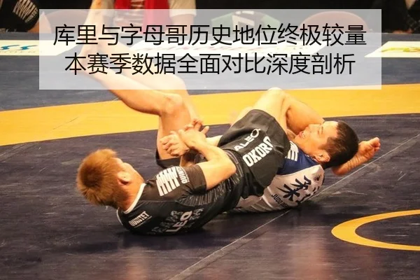 ku-li-yu-zi-mu-ge-li-shi-di-wei-zhong-ji-jiao-liang-ben-sai-ji-shu-ju-quan-mian-dui-bi-shen-du-pou-xi-3-549.jpg