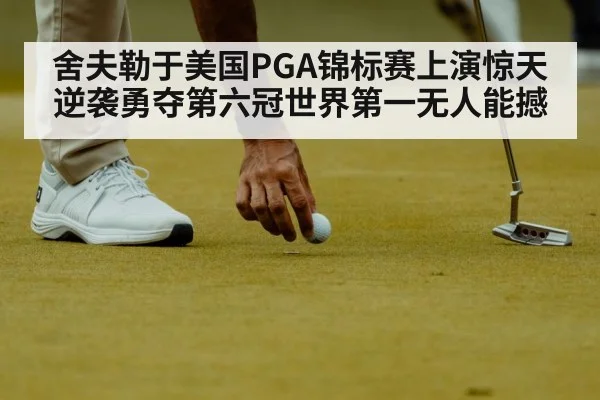 golfer putting