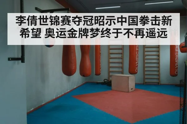 boxing training gym