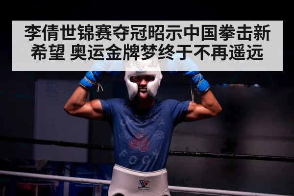 boxing ring victory