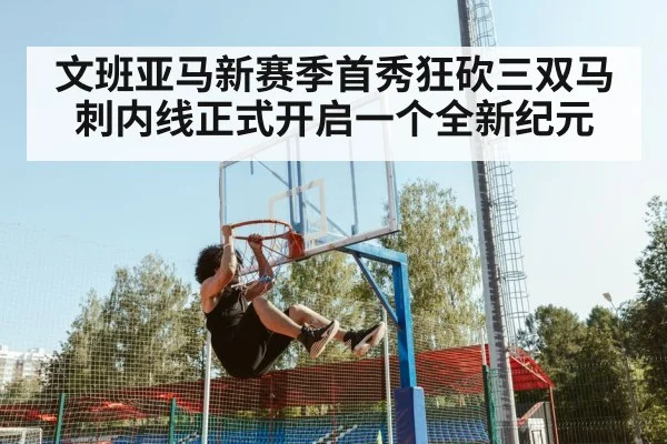 basketball player dunk